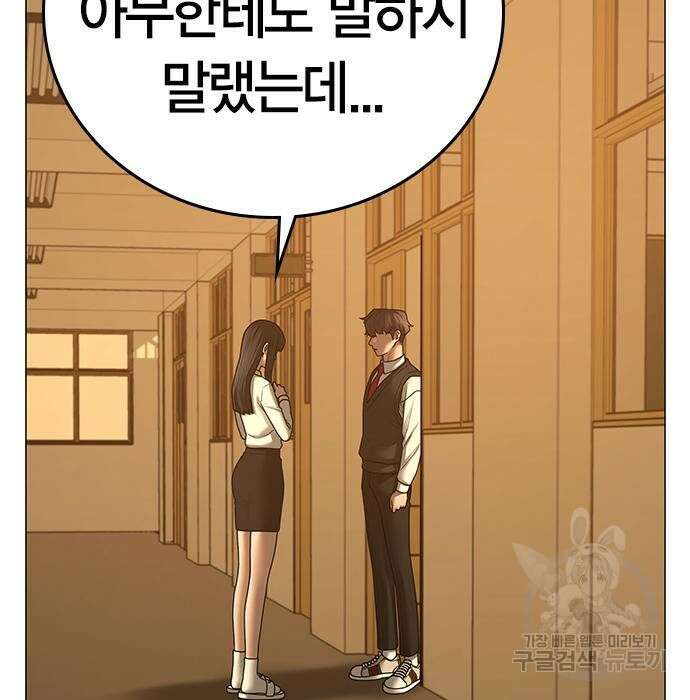 현실퀘스트 76화 53