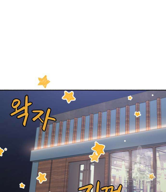 뮤즈 온 유명 25화 2