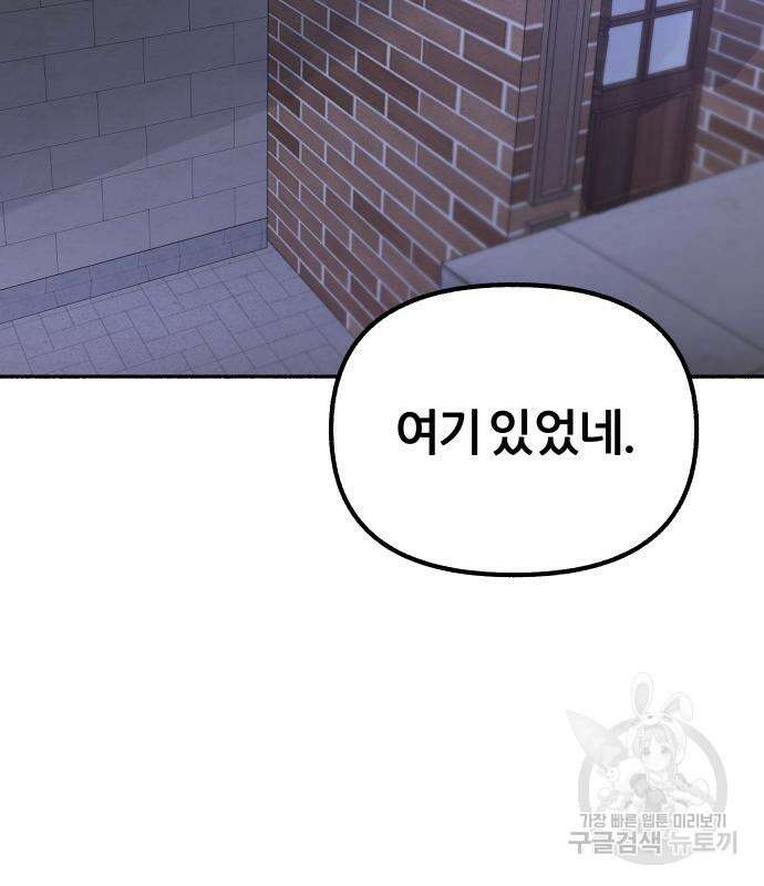 뮤즈 온 유명 25화 4