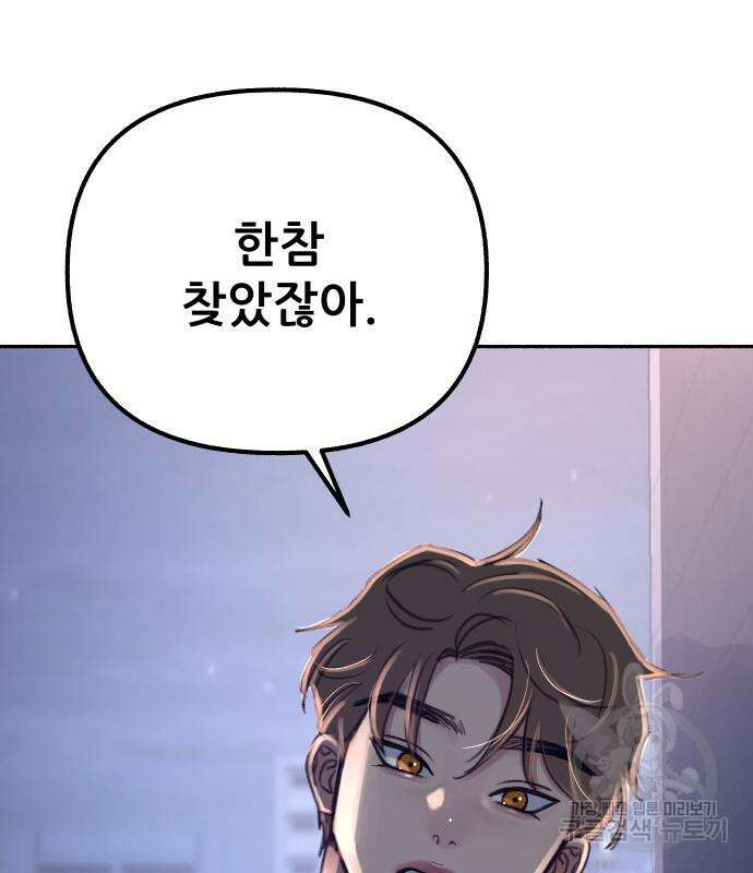뮤즈 온 유명 25화 5