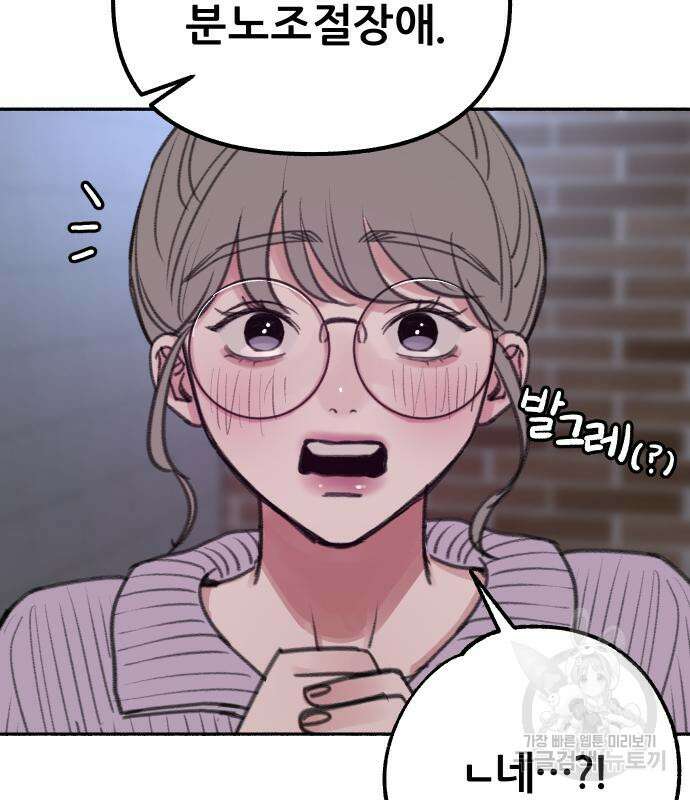 뮤즈 온 유명 25화 10