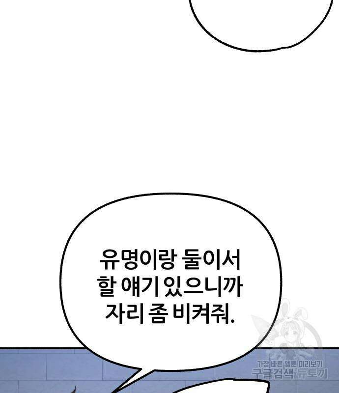 뮤즈 온 유명 25화 11