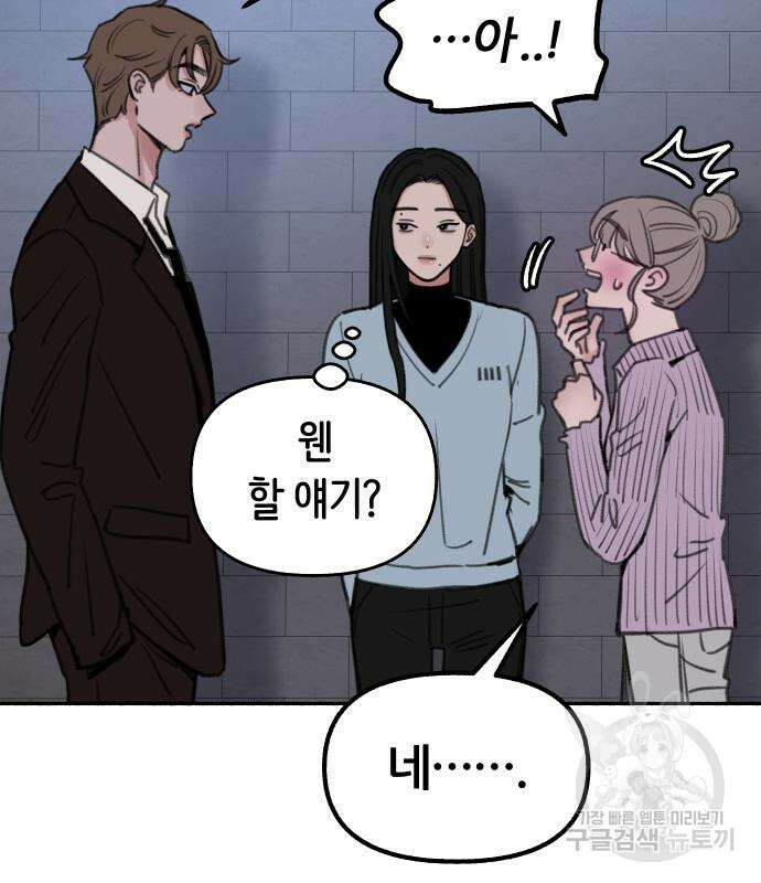 뮤즈 온 유명 25화 12