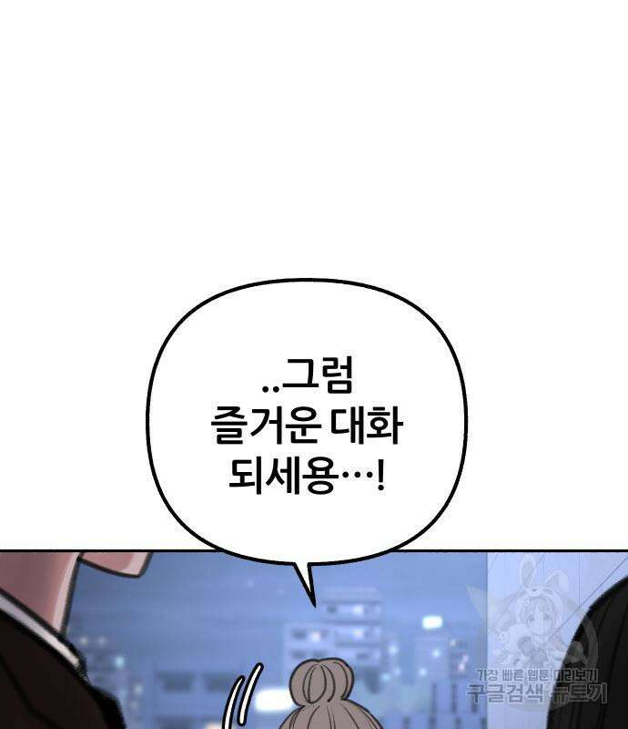뮤즈 온 유명 25화 13