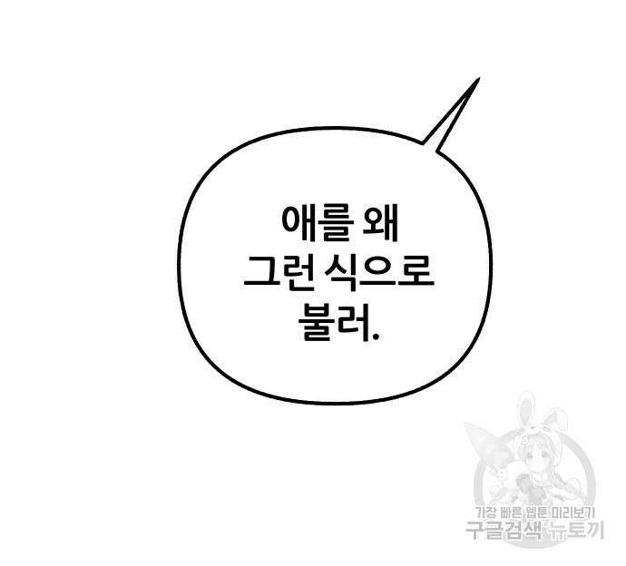 뮤즈 온 유명 25화 15