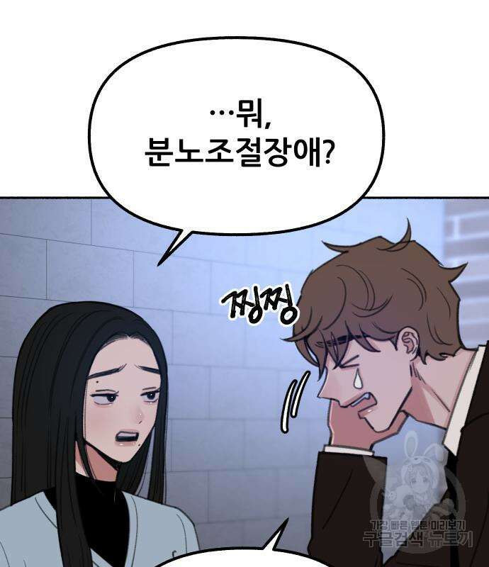 뮤즈 온 유명 25화 16
