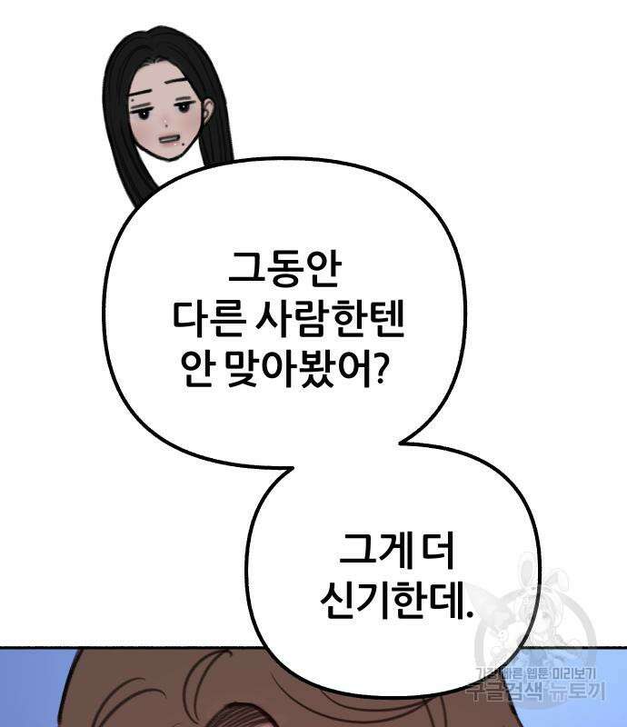 뮤즈 온 유명 25화 18