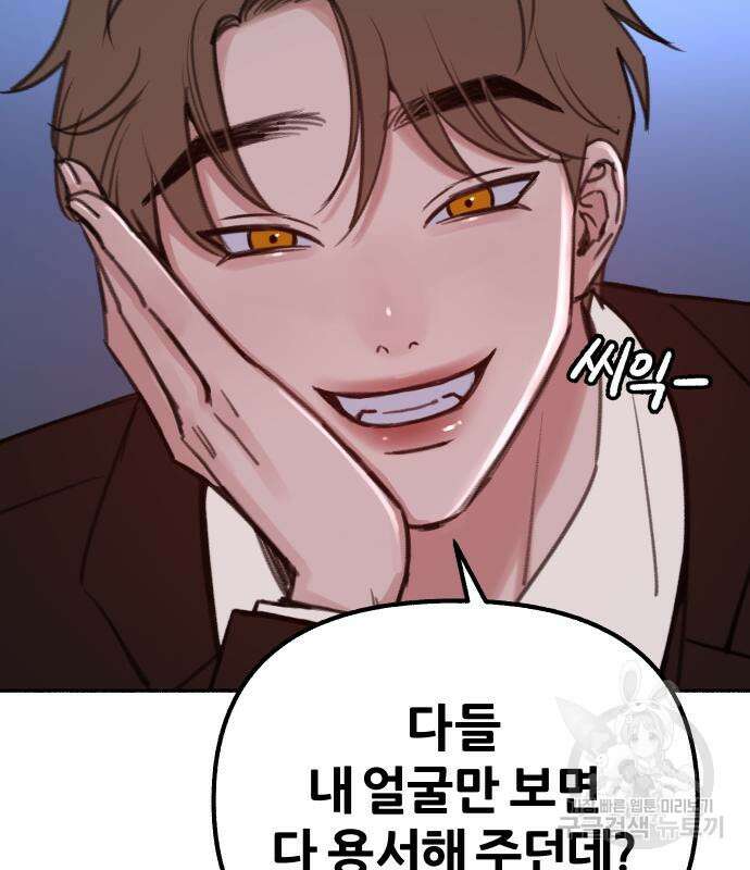 뮤즈 온 유명 25화 19