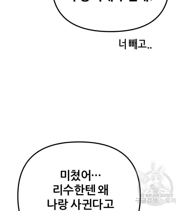 뮤즈 온 유명 25화 20