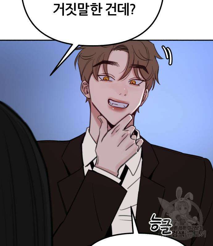 뮤즈 온 유명 25화 21