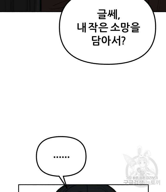 뮤즈 온 유명 25화 22