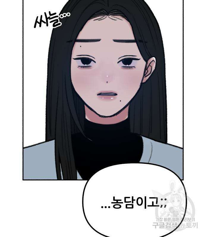 뮤즈 온 유명 25화 23