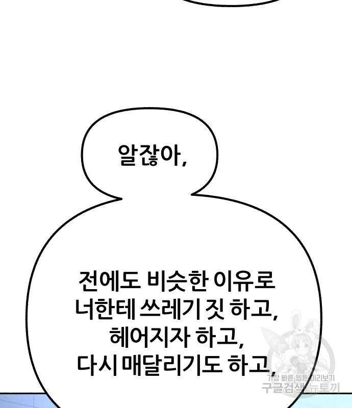 뮤즈 온 유명 25화 24