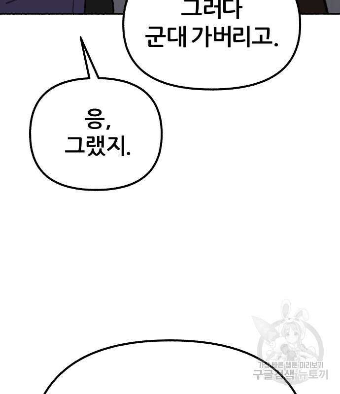 뮤즈 온 유명 25화 26