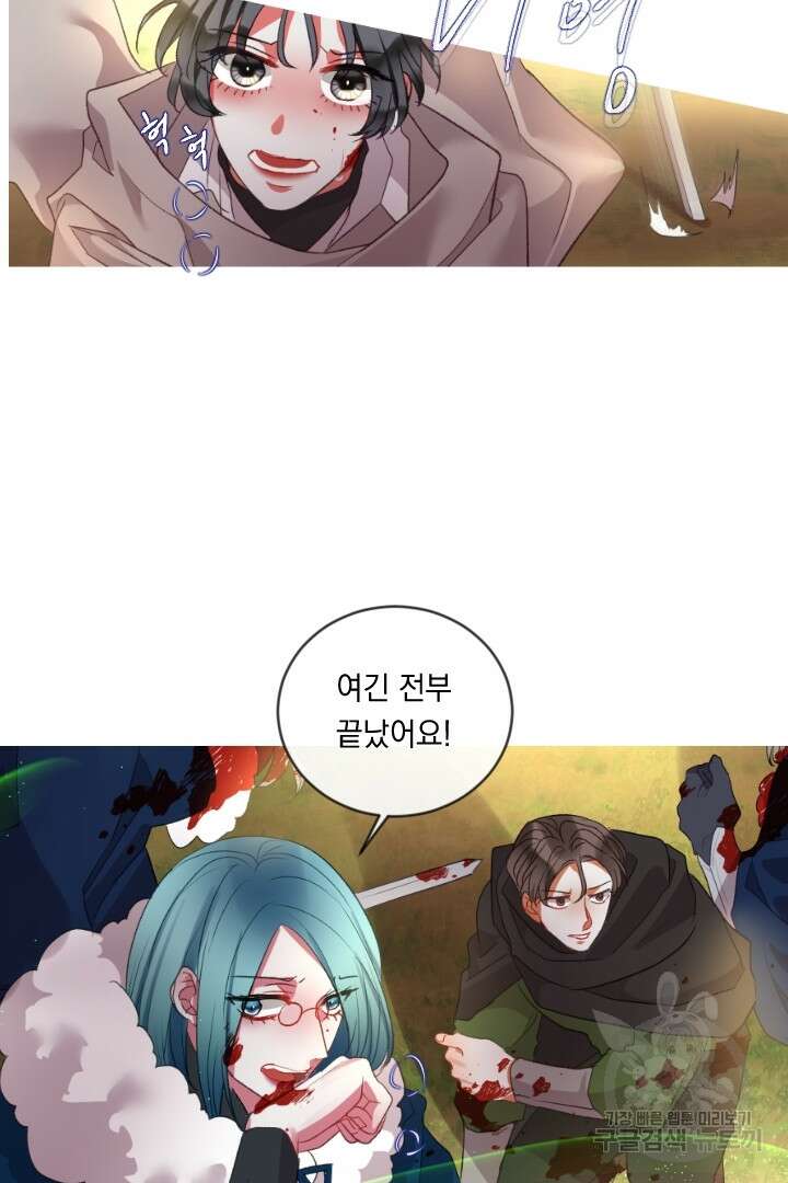 은의 공녀, 까마귀 공녀 84화 3