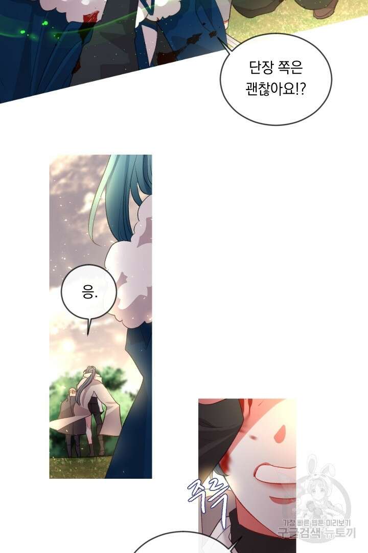 은의 공녀, 까마귀 공녀 84화 4