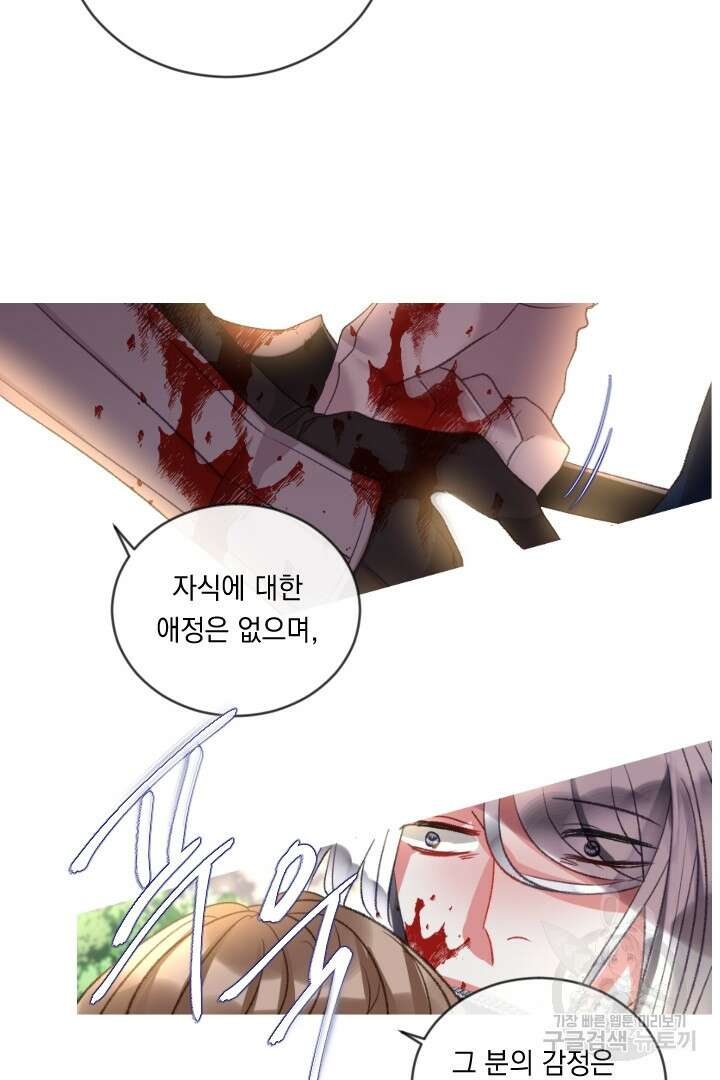 은의 공녀, 까마귀 공녀 84화 18