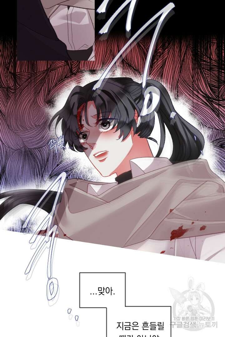 은의 공녀, 까마귀 공녀 84화 23