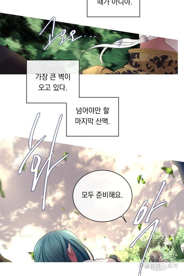 은의 공녀, 까마귀 공녀 84화 24