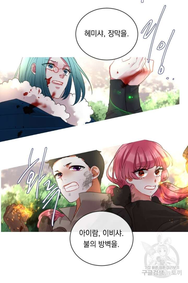 은의 공녀, 까마귀 공녀 84화 25