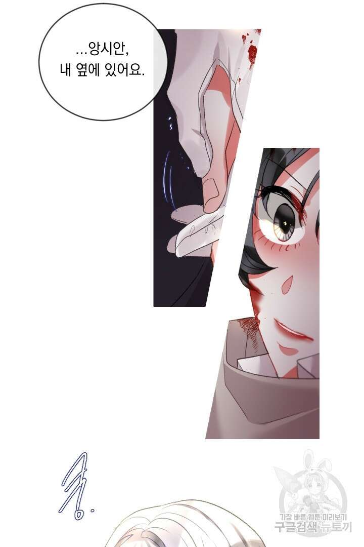 은의 공녀, 까마귀 공녀 84화 26