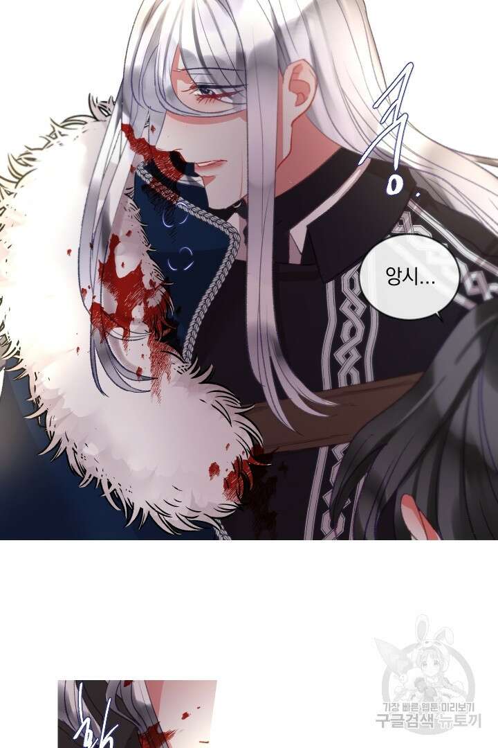 은의 공녀, 까마귀 공녀 84화 27