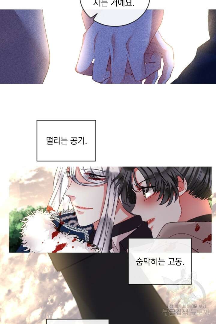 은의 공녀, 까마귀 공녀 84화 30