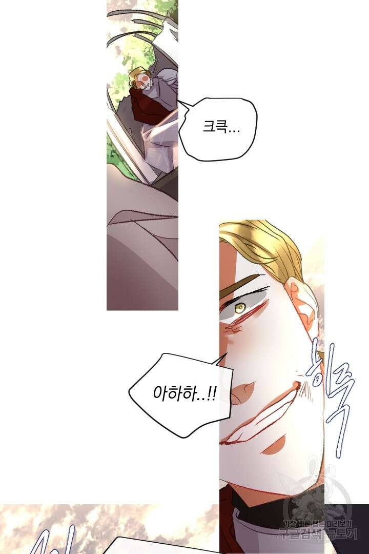 은의 공녀, 까마귀 공녀 84화 32