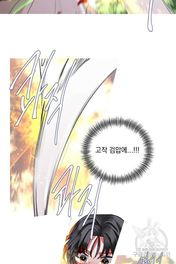 은의 공녀, 까마귀 공녀 84화 37