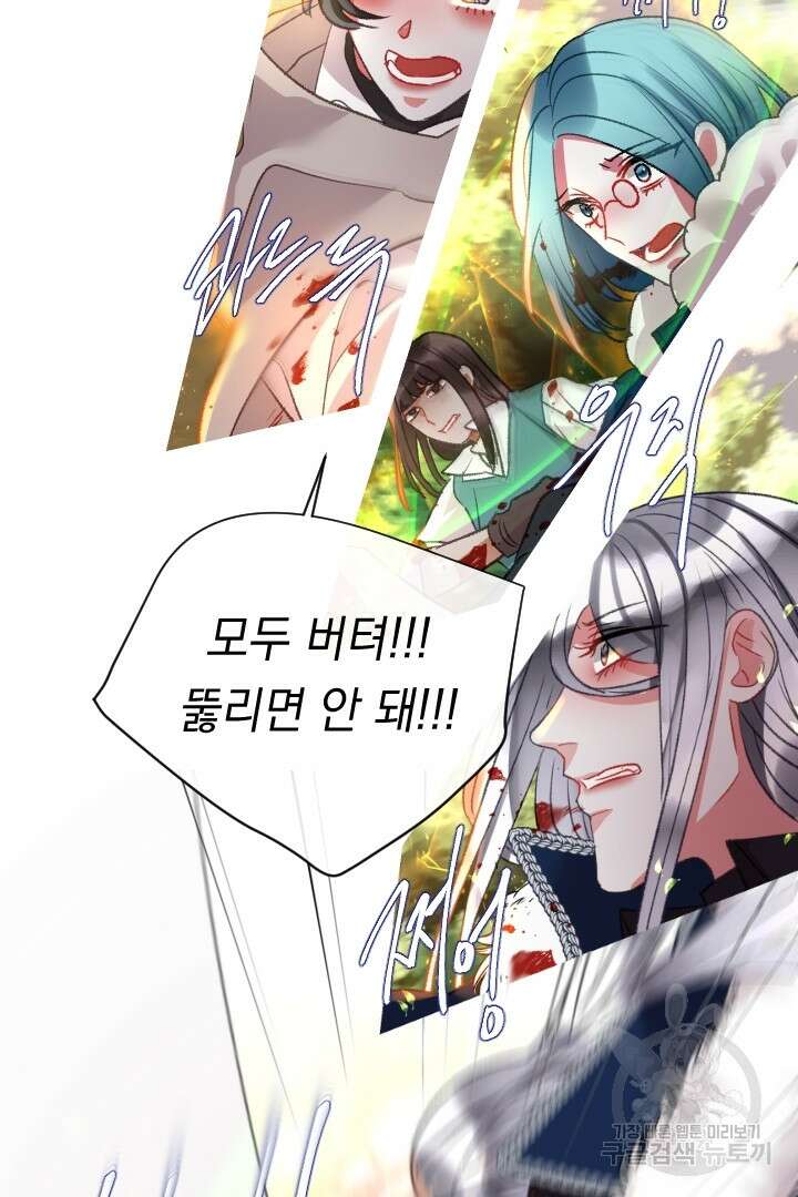 은의 공녀, 까마귀 공녀 84화 38