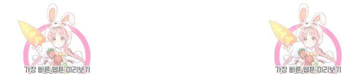 은의 공녀, 까마귀 공녀 84화 40