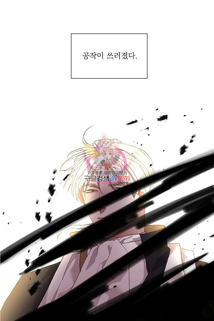 은의 공녀, 까마귀 공녀 90화 1
