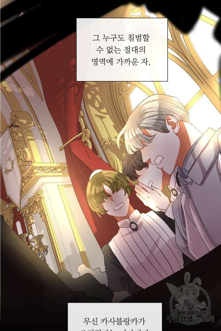 은의 공녀, 까마귀 공녀 90화 2