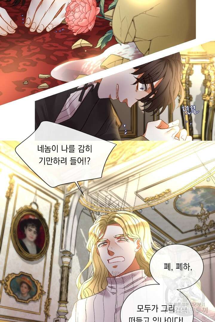 은의 공녀, 까마귀 공녀 90화 6