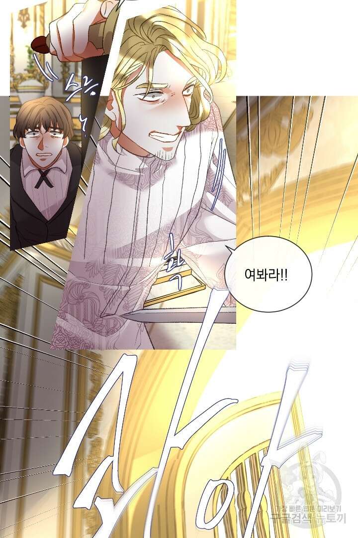 은의 공녀, 까마귀 공녀 90화 9