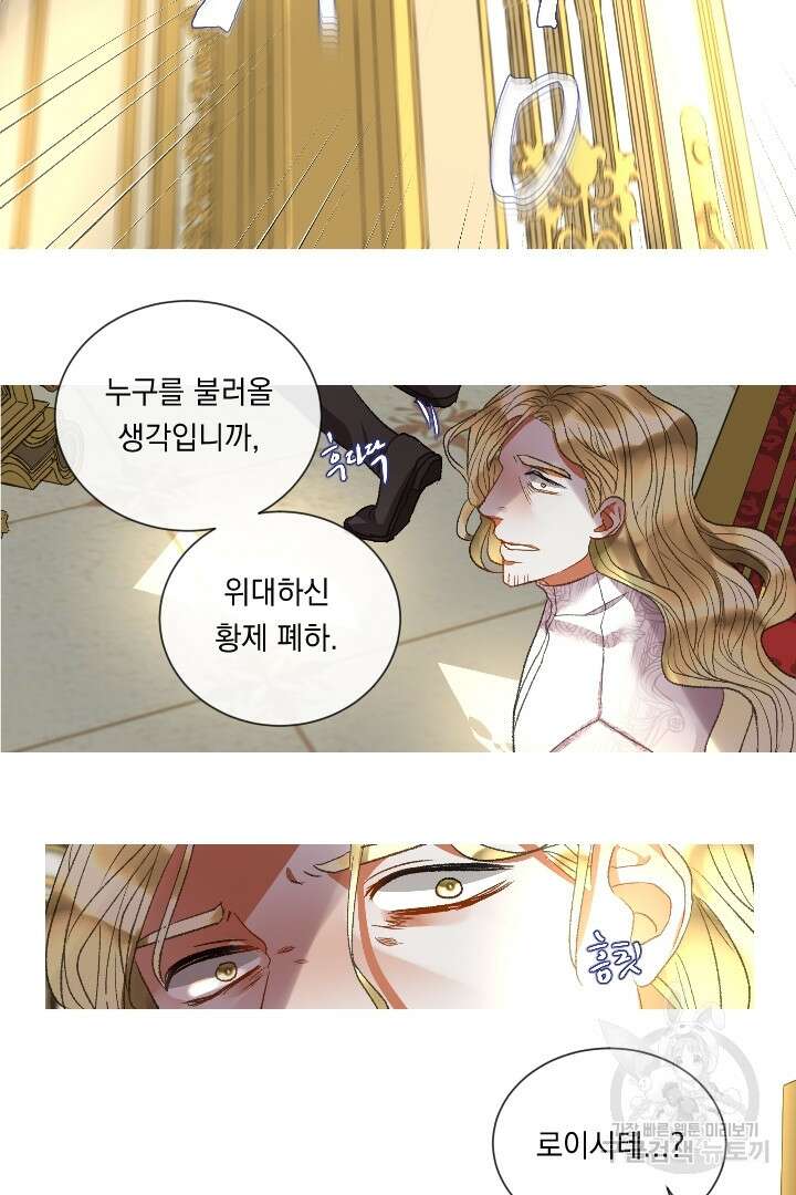 은의 공녀, 까마귀 공녀 90화 10