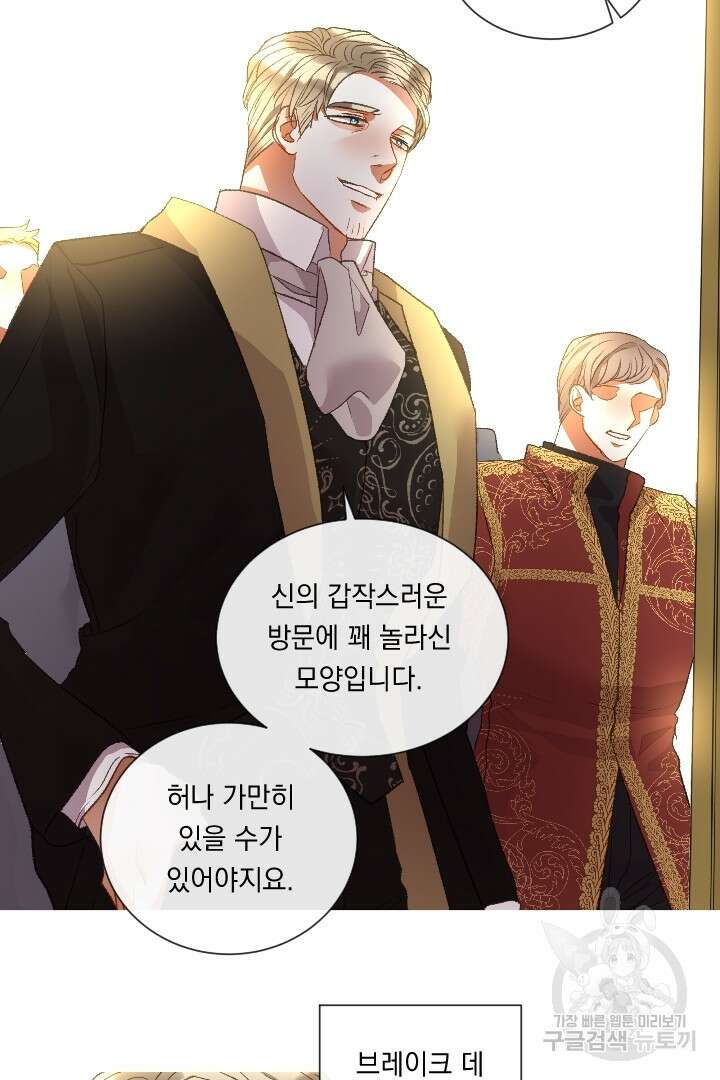 은의 공녀, 까마귀 공녀 90화 11