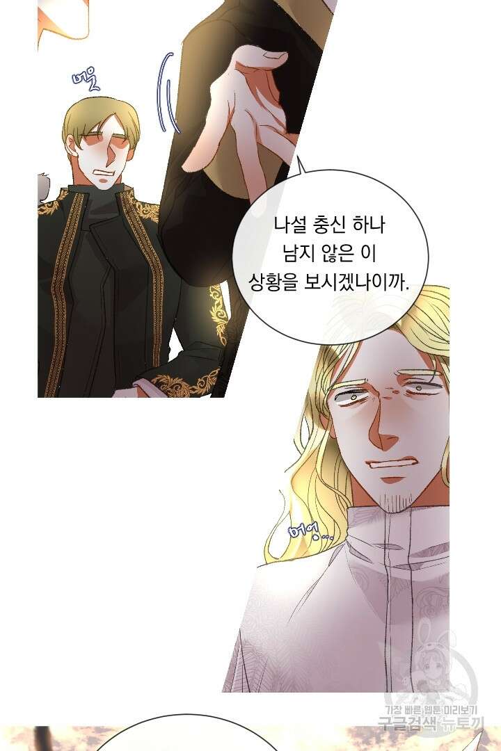 은의 공녀, 까마귀 공녀 90화 15