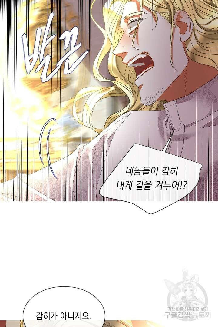 은의 공녀, 까마귀 공녀 90화 17