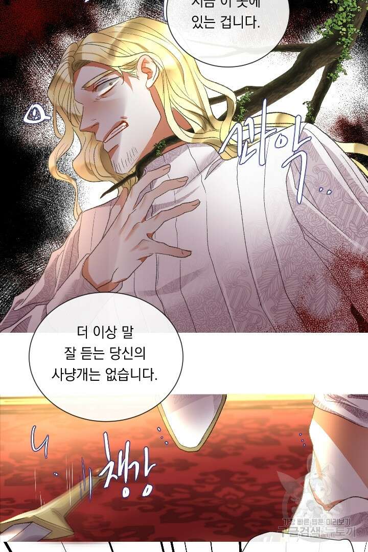 은의 공녀, 까마귀 공녀 90화 20