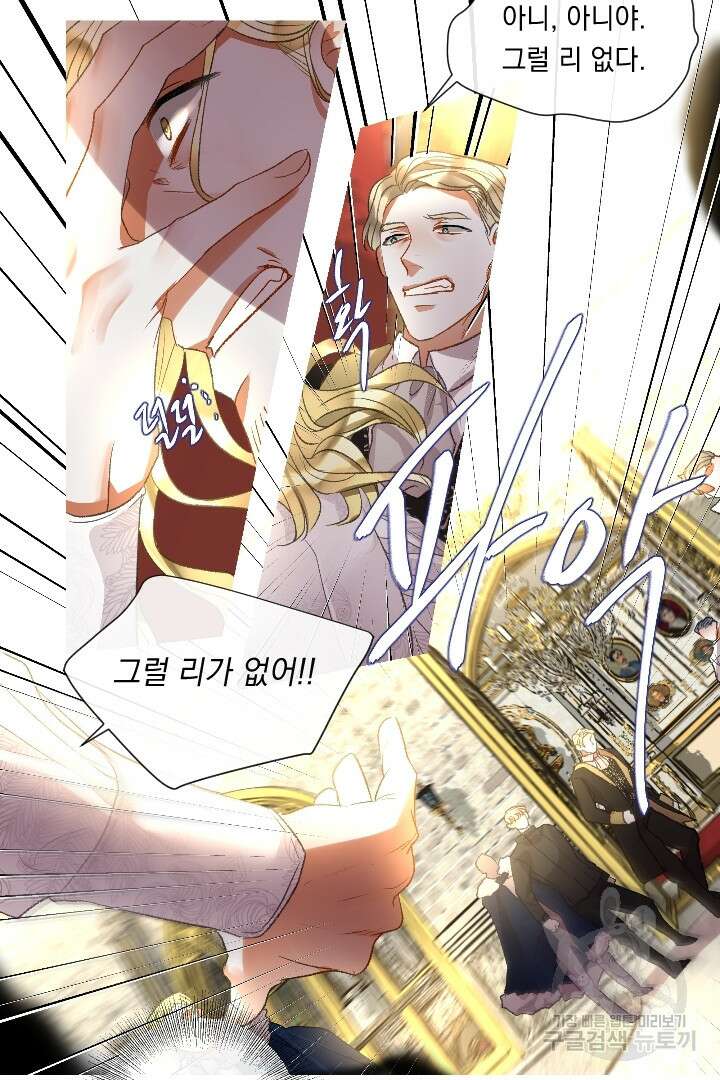 은의 공녀, 까마귀 공녀 90화 21