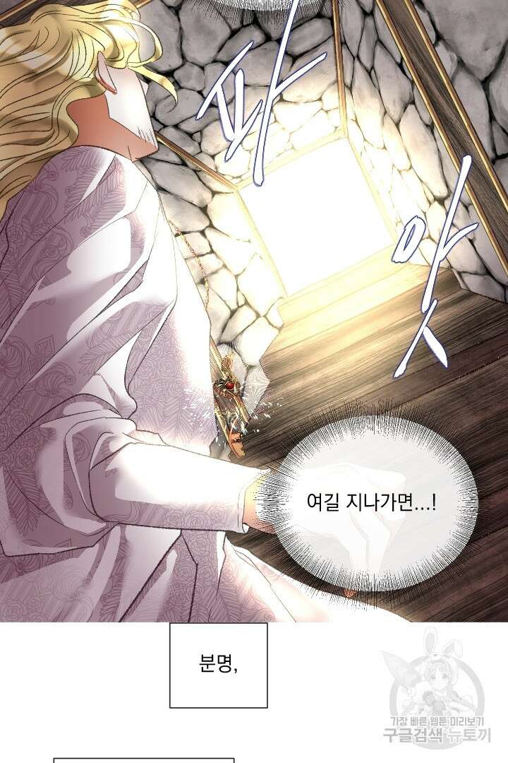 은의 공녀, 까마귀 공녀 90화 26
