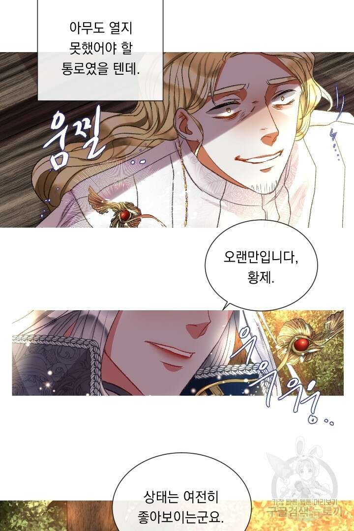 은의 공녀, 까마귀 공녀 90화 27