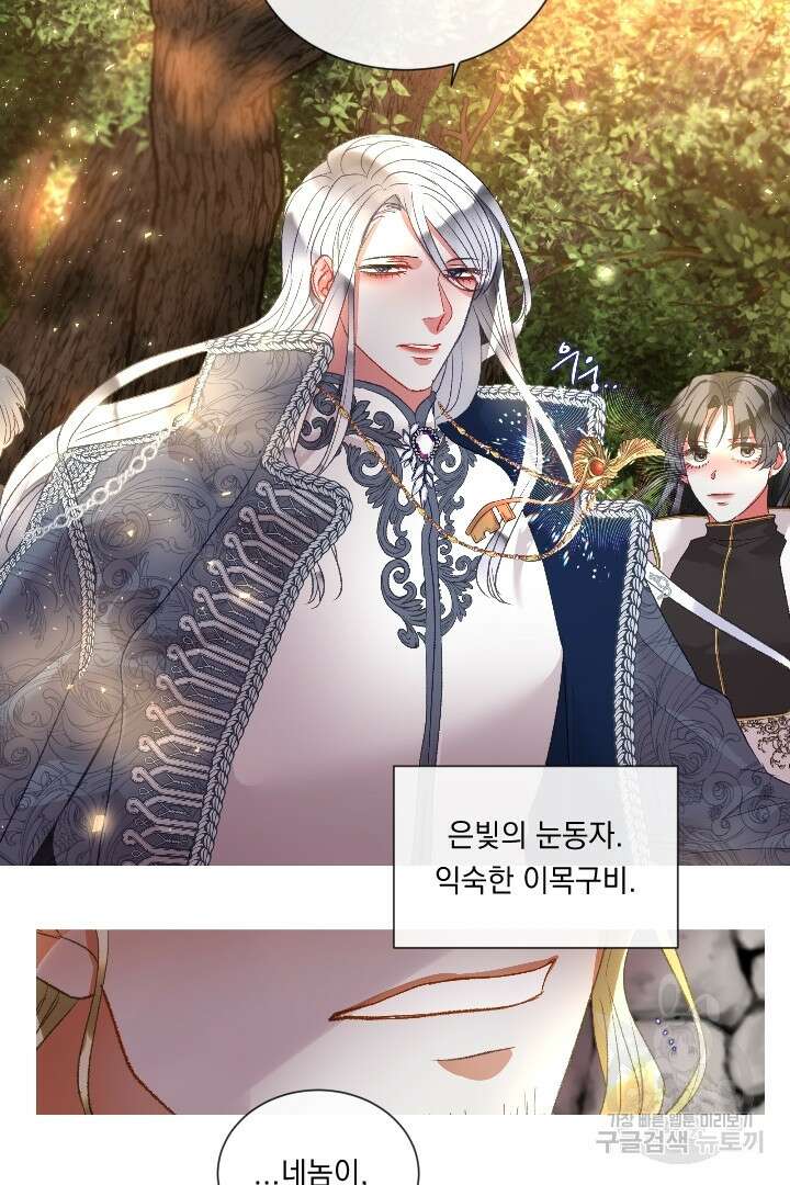 은의 공녀, 까마귀 공녀 90화 28