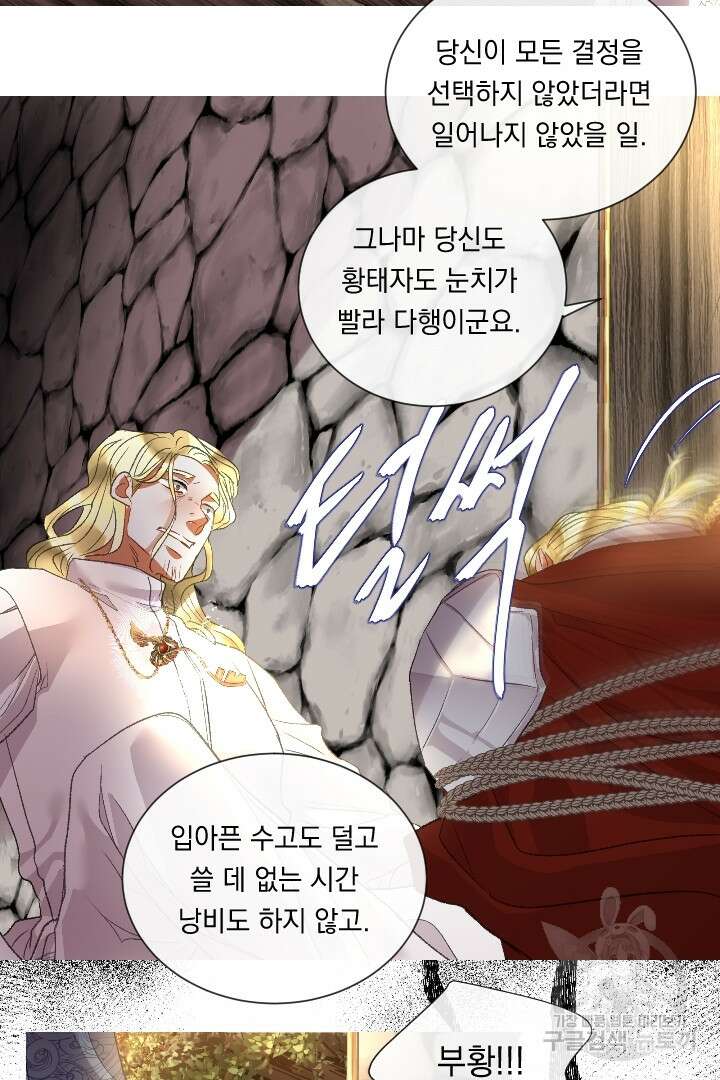 은의 공녀, 까마귀 공녀 90화 31