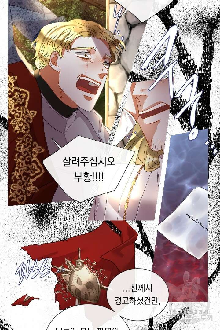 은의 공녀, 까마귀 공녀 90화 32