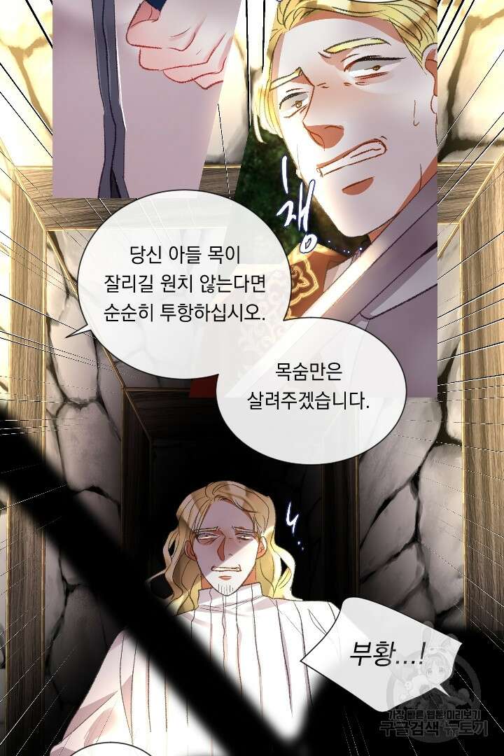 은의 공녀, 까마귀 공녀 90화 34