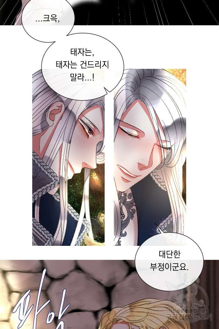 은의 공녀, 까마귀 공녀 90화 35