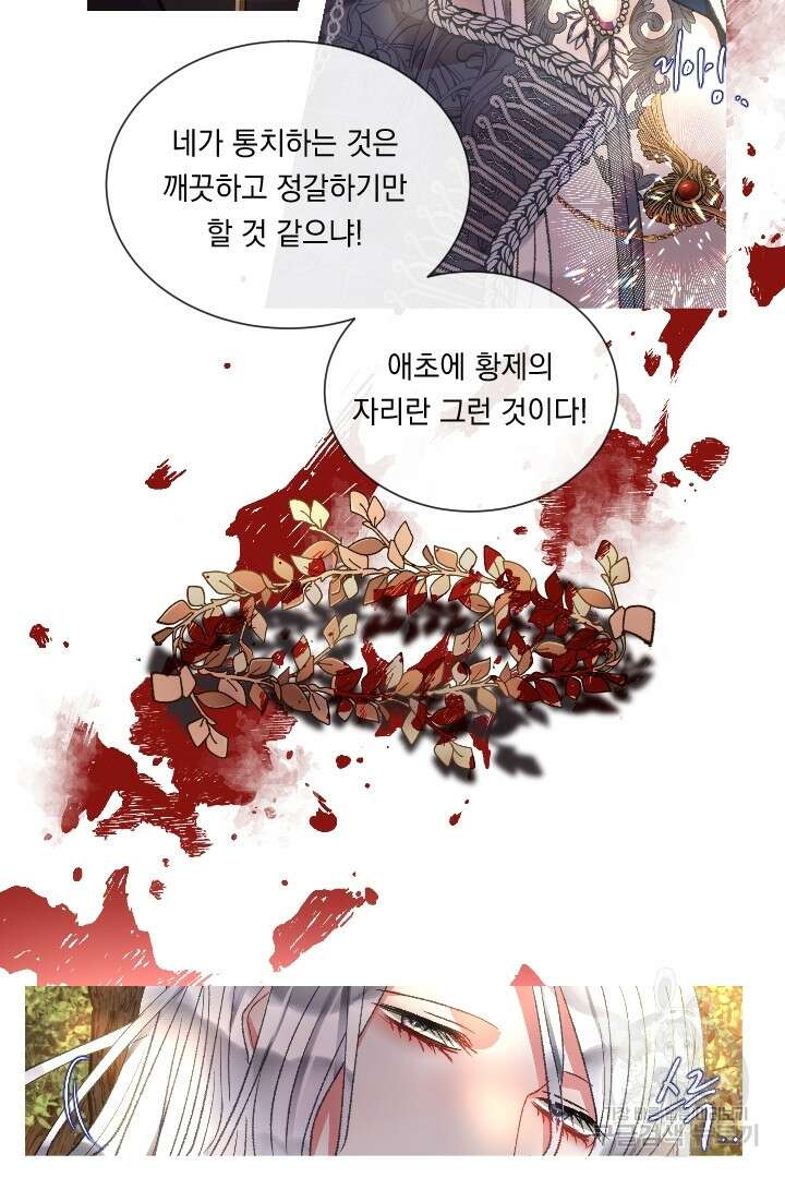은의 공녀, 까마귀 공녀 90화 38