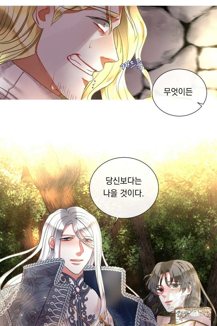 은의 공녀, 까마귀 공녀 90화 39